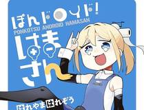 星甲魂将传